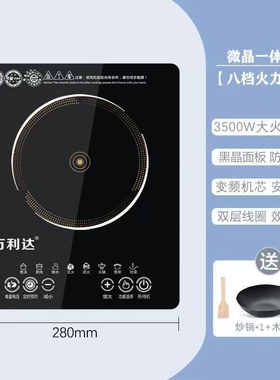 万利达正品纯铜线3500w猛火电磁