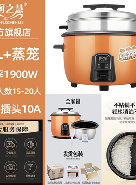 厨之慧商用大容量电饭煲老式不粘