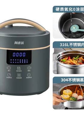 洛贝阿迪锅智能电压力锅家用全自