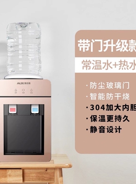奥克斯饮水机家用台式小型制冷迷