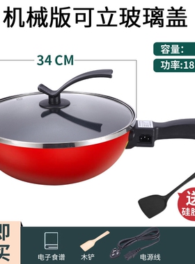 电炒锅2025新款家用多功能电炒菜
