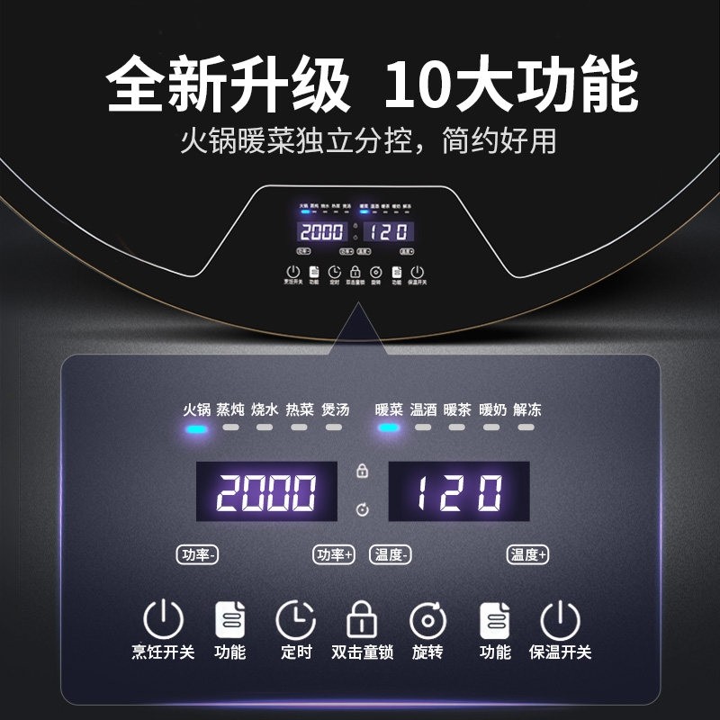 奥克斯火锅饭菜保温板电陶炉暖菜功能板家用热菜神器餐桌旋转板多,淘宝优惠券,粉丝福利购,淘宝优惠卷