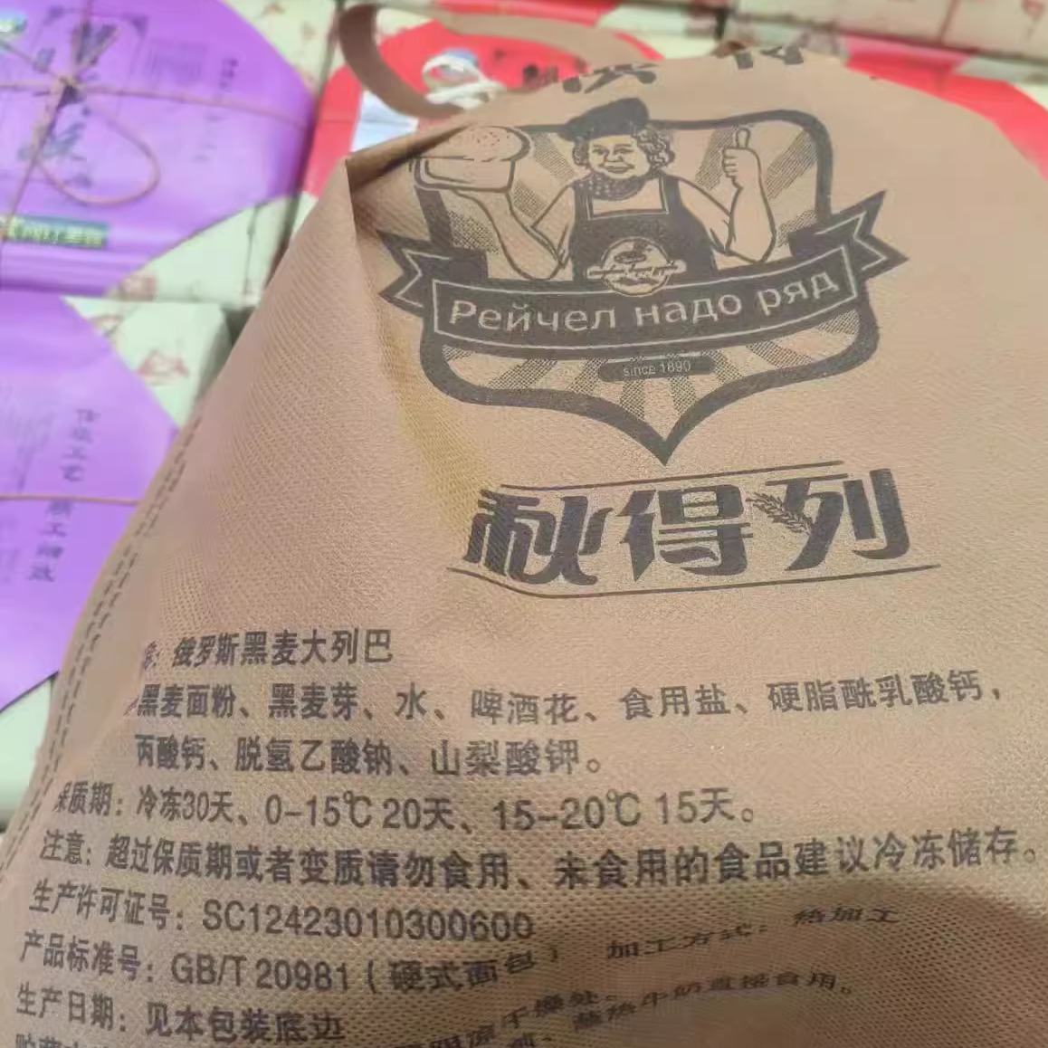 秋得列哈尔滨硬式大列巴俄罗斯风味大面包主食品中央大街面包-图0