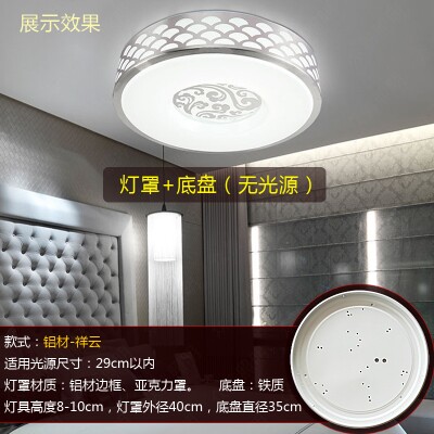吸顶灯灯罩底盘单独罩外壳客厅LED灯具外壳套件卧室家用圆形灯罩 - 图2