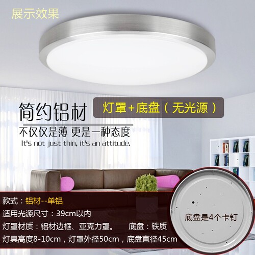 吸顶灯灯罩底盘单独罩外壳客厅LED灯具外壳套件卧室家用圆形灯罩 - 图0