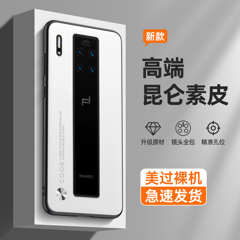 适用华为mate30rs保时捷版手机魅特30 R s高端皮纹磨砂mete30rs限量款商务时尚男款mt30r s超薄m30sr软外壳女 - 图2