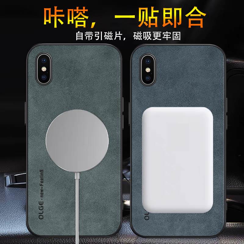 适用于苹果XR手机壳iphonex引磁车载磁吸充电ihponex手机套lphonexsmax保护壳a2108皮纹全包叉r防摔rx时尚男 - 图0