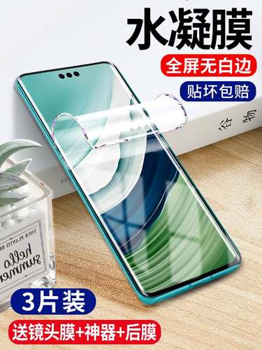 适用华为mate60pro水凝膜mete高清软膜m60抗蓝光护眼mt全屏覆盖por曲面meta60手机膜mate60p钢化膜全包防摔-图0