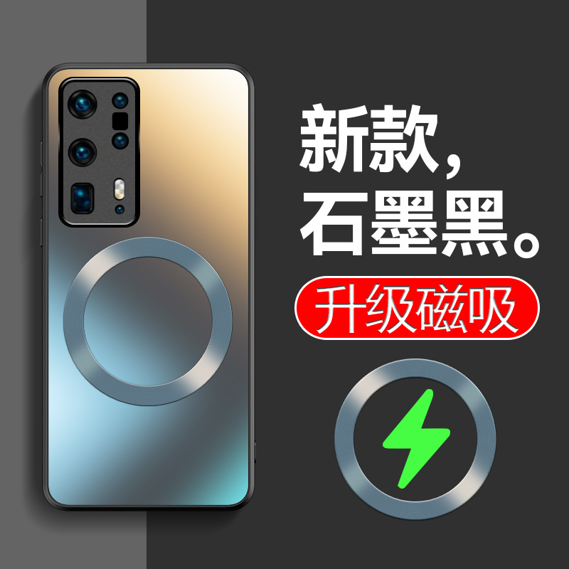 适用于华为p40pro十手机壳新款huaweip40pro磁吸充电p40pro+金属漆钢化玻璃壳p40por+时尚男女p4opro+防摔p40-图3