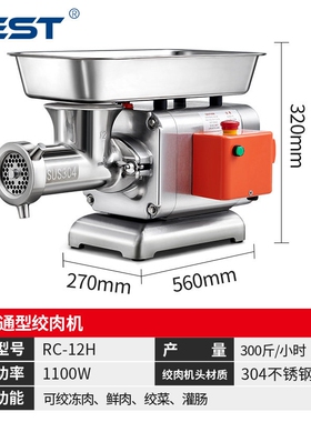 FEST商用绞肉机台式电动多功能大