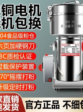 中药材磨粉机粉碎机三七打粉机家