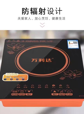 电磁炉家用3500W大功率触摸爆炒