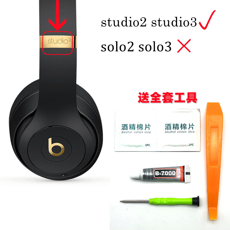 原装beatsstudio3头梁录音师三代耳罩studio2耳机罩耳机维修配件 - 图0