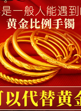 越南沙金手镯女仿真不掉色镀金999纯龙凤首饰正品假黄金镯子