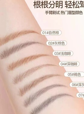 唯资极细眉笔双头砍刀菱形防水