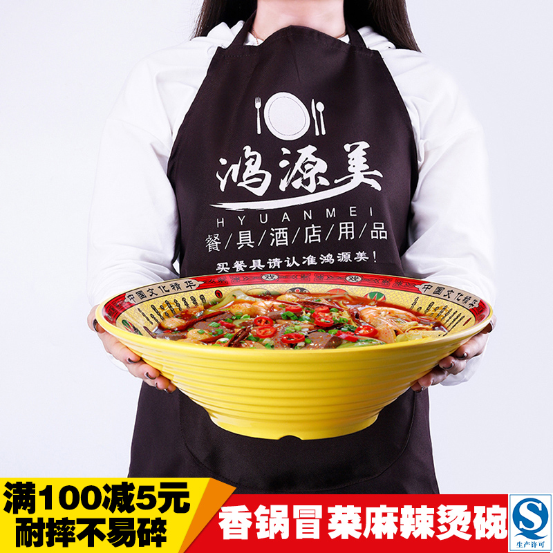 冒菜碗大碗商用面馆专用碗密胺餐具复古水煮酸菜鱼麻辣烫网红大碗