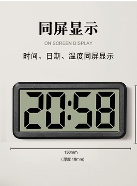 大屏超薄一机三用磁吸挂墙桌面钟