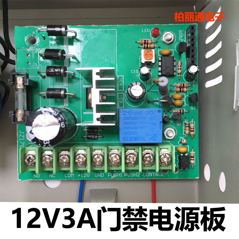 楼宇对讲电源板18V3A主板双路18V12线性门禁线路板12V24V15V3A-图0