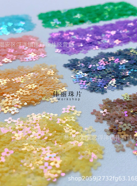 伟丽珠片PET四叶花亮片刺绣亮片