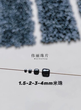 AAA玻璃抢色米珠管珠角珠