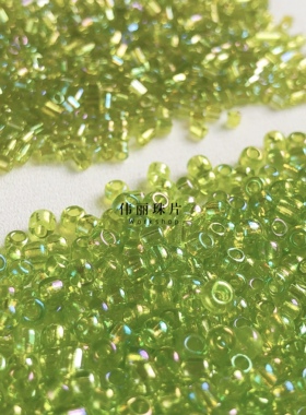 透明彩果绿色米珠系列管珠 角珠散珠手工diy饰品手缝服装辅料材料
