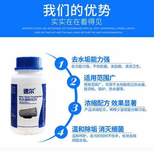 速尔电热水器除垢剂太阳能清洗专用工具免拆家用清除去水垢清洁剂 - 图2