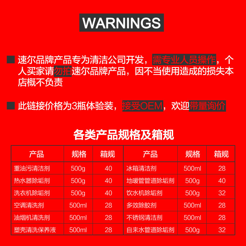 速尔重油污抽烟机清洗剂清洁家电清洗专业厨房神器强力去油清洁剂-图2