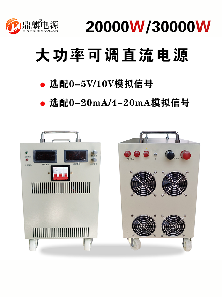 1500W12V24V72V110V220V400V可调大功率开关电源 3KW直流稳压