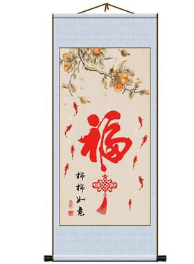 柿柿如意事事如意红福年画
