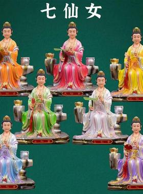 七仙女大公主姑娘摆件树脂