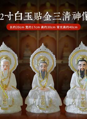 汉白玉太上老君神像佛像摆件