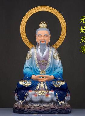三清道祖神像树脂摆件