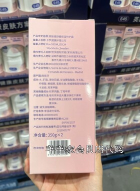 E45大白罐润肤乳敏感肌保湿