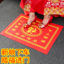 Wedding Bride to get out of the car mat Mat Foot in the door mat Red Fu Mat Gift on-site arrangement Prop Festive Items Non-woven