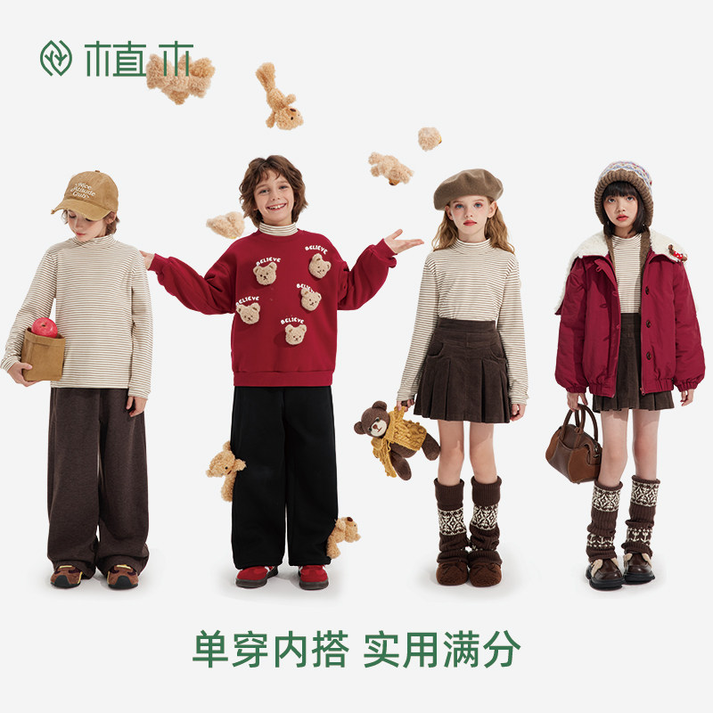 植木童装 儿童T恤2025秋冬新款中大童男童打底衫T恤女童上衣T恤,淘宝优惠券,粉丝福利购,淘宝优惠卷
