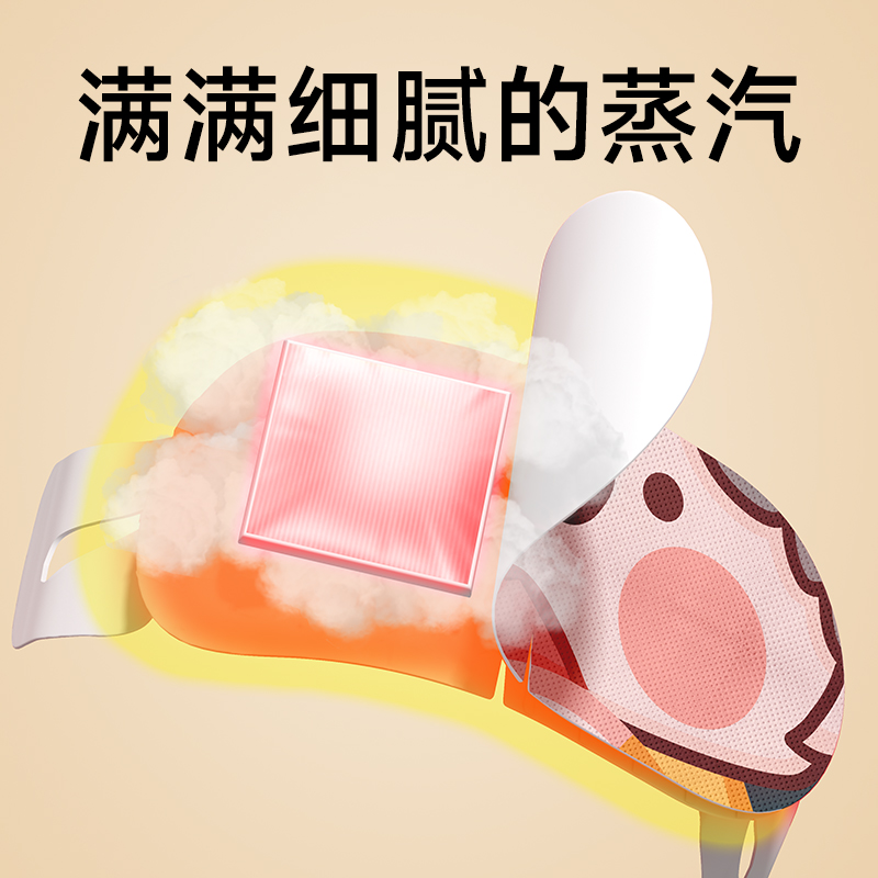 蒸汽眼罩热敷缓解眼睛疲劳眼部睡眠遮光发加热眼贴蒸气罩蒸手1084