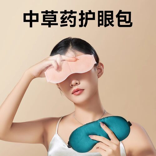 维康usb蒸汽热敷眼罩加热缓解眼疲劳真丝助睡眠遮光专用男女1848 - 图3
