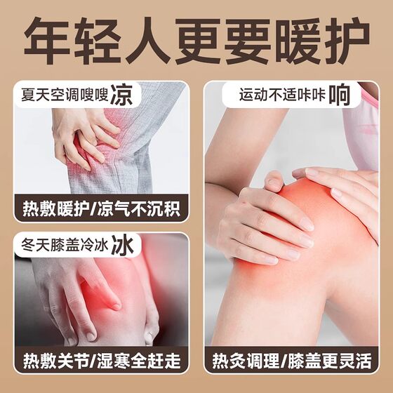 Weikang knee warmer patch Knee heating patch