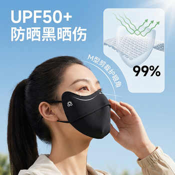 维康防晒口罩3d立体防尘风透气女高颜值2026新款防紫外线黑色1825实付5.9元到手包邮