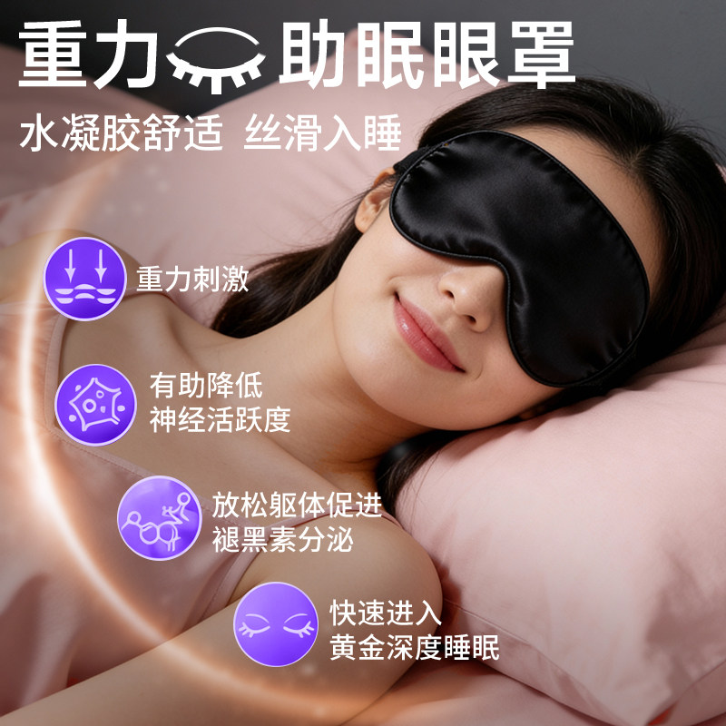 维康水凝胶重力眼罩冰敷助眠遮光睡眠凝胶热敷眼罩缓解疲劳0229D,淘宝优惠券,粉丝福利购,淘宝优惠卷