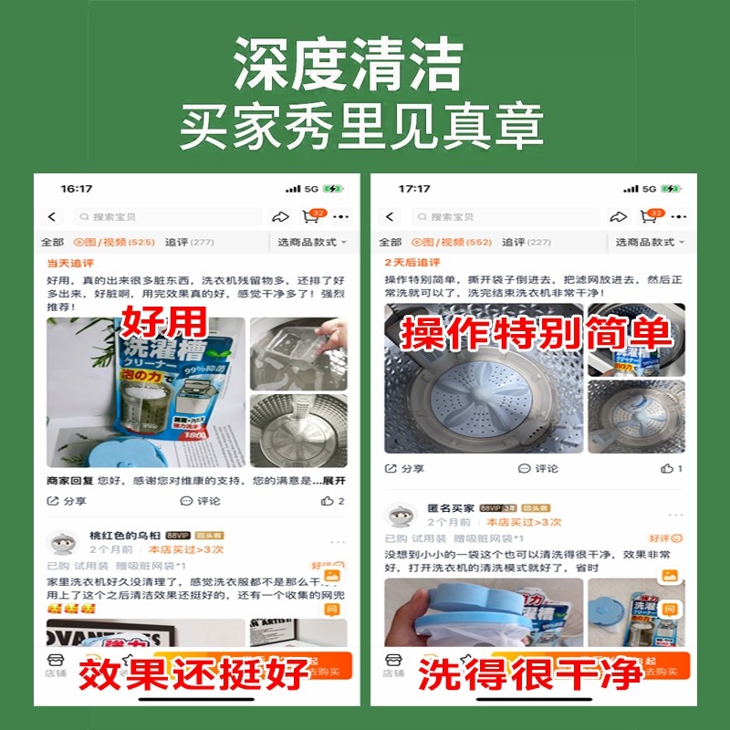 洗衣机槽专用茶树粉清洁剂强力除垢杀菌清洗剂保养粉滚筒污渍023,淘宝优惠券,粉丝福利购,淘宝优惠卷