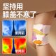 Weikang knee warmer patch Knee heating patch
