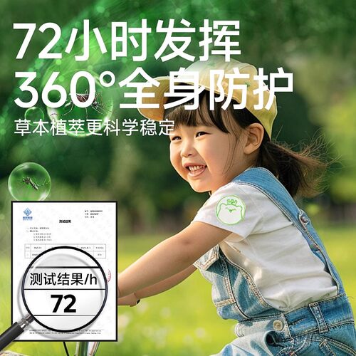 维康驱蚊防蚊液随身精油贴成人手环扣携带户外贴纸驱虫子克星1504 - 图2