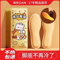 Heating heating insole Female self heating Walking Warm Feet Warm Insole Male Warm Foot Sticker Non charge 1641