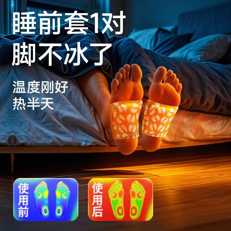 维康蒸汽热敷艾草暖足贴脚底贴可暖全身自发热防寒保暖贴免胶1739,淘宝优惠券,粉丝福利购,淘宝优惠卷