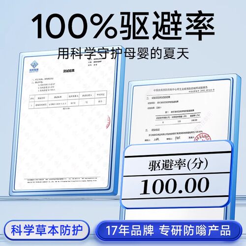 维康驱蚊防蚊液随身精油贴成人手环扣携带户外贴纸驱虫子克星1504 - 图3