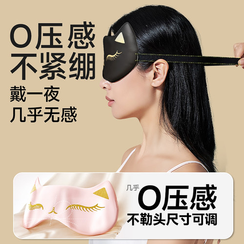 女士专用遮光睡眠真丝眼罩0压感桑蚕丝助眠缓解眼疲劳眼罩1116 - 图3