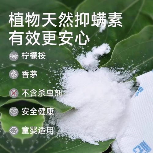 维康祛螨包床上用除螨包驱去草本除螨虫防螨药包免洗宿舍学生933-图1