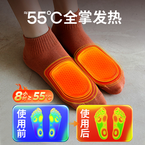【步步暖】自发热暖宝宝暖足贴*20片