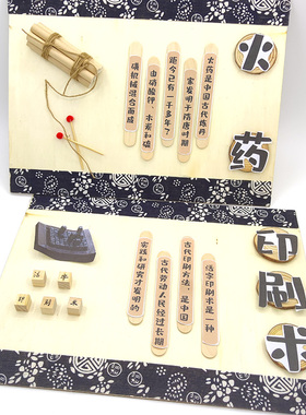 幼儿园木板墙面布置区角四大发明
